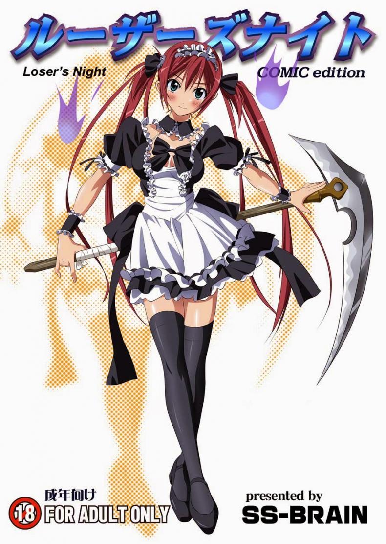 บทลงโทษของผู้แพ้ (C77) [SS-Brain (k3, Sumeragi Kou)] Loser's Night COMIC Edition (Queen's Blade)