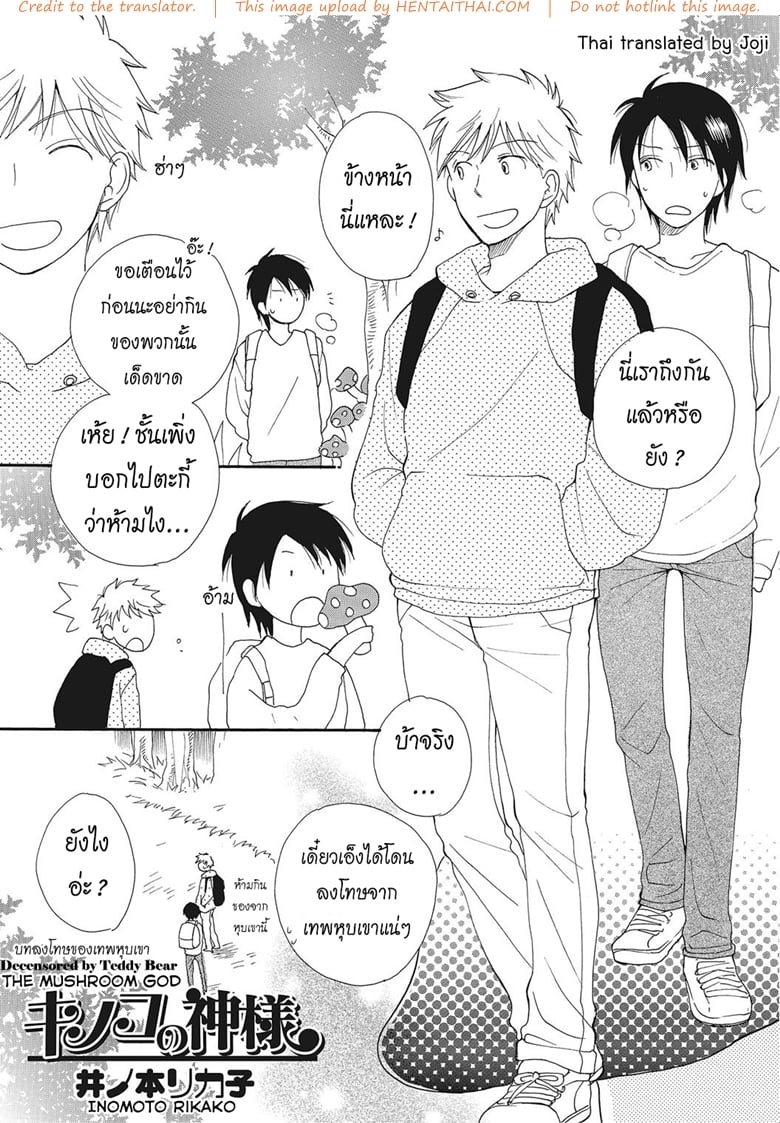 บทลงโทษของเทพหุบเขา