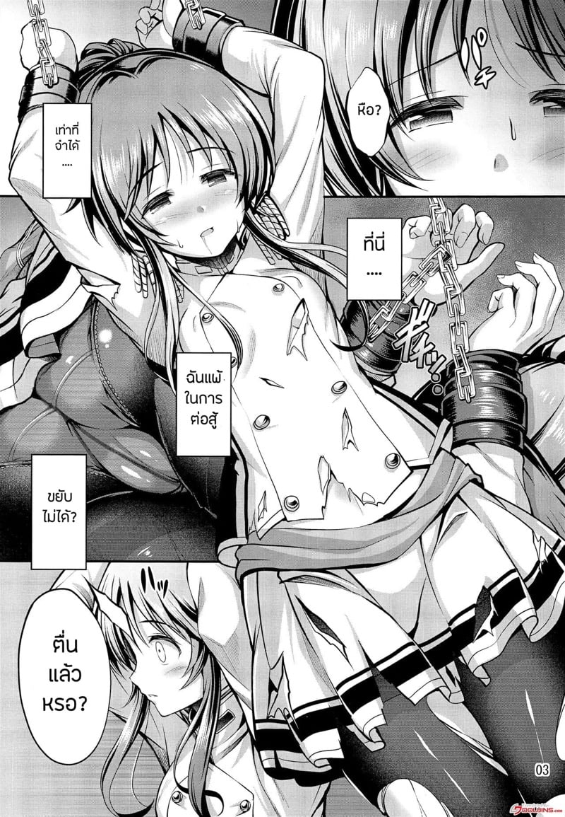 บทลงโทษวาคิวรี่