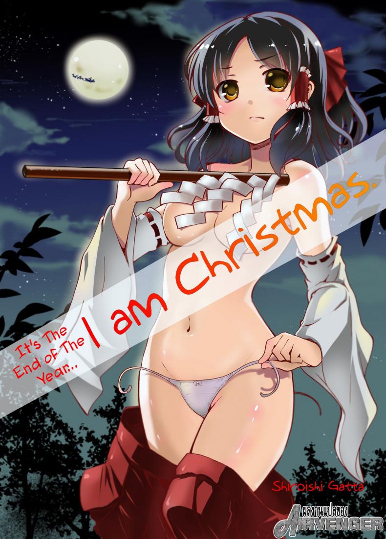 บทลงโทษเด็กไม่ดี (C89) [Sekaichizu (Shiroishi Gatta)] Mou Nenmatsu... Watashi wa Christmas. | It's The End of The Year... I am Christmas. (Touhou Project)