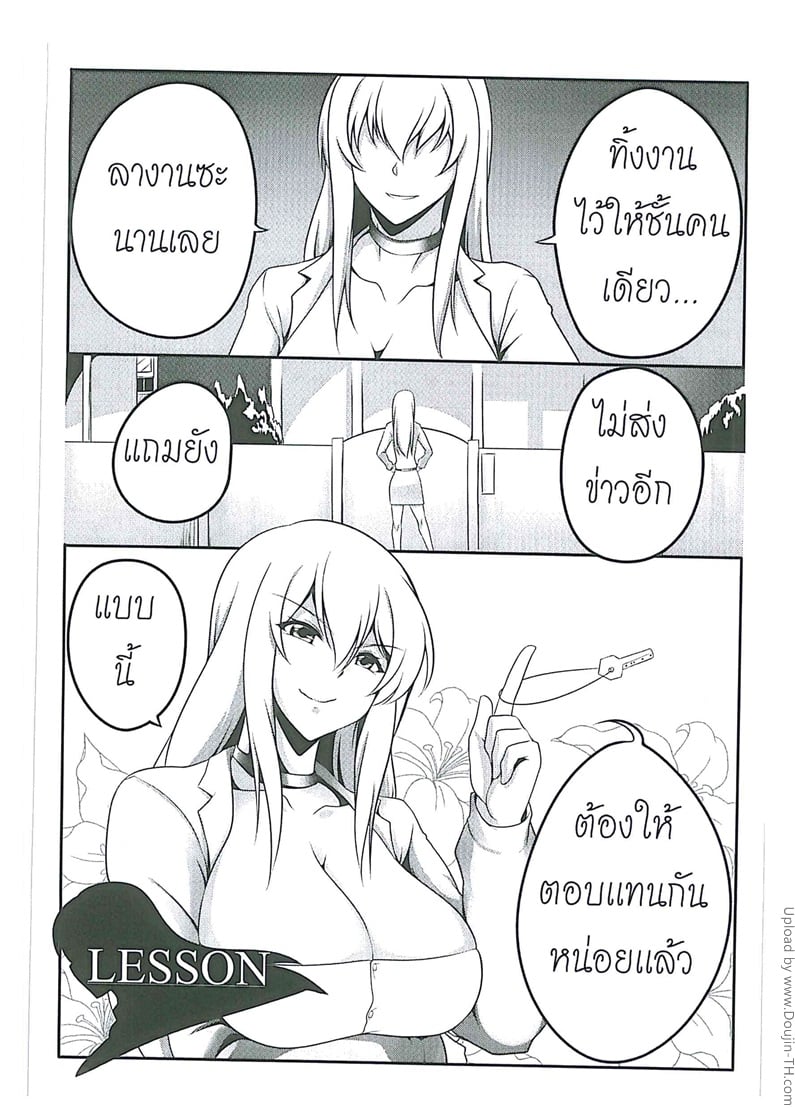 บทเรียนจากเพื่อนแม่