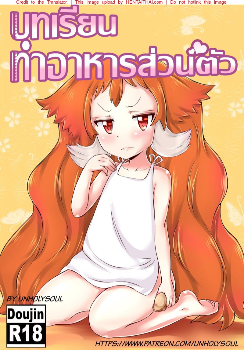 บทเรียนทำอาหารส่วนตัว