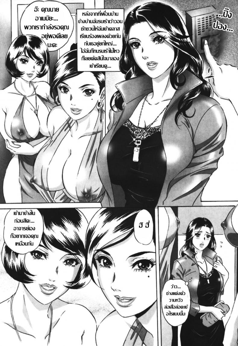 บทเรียนรักแนบเนื้อ [MON-MON] Chijoku no Meikyuu | Labyrinth of Shame