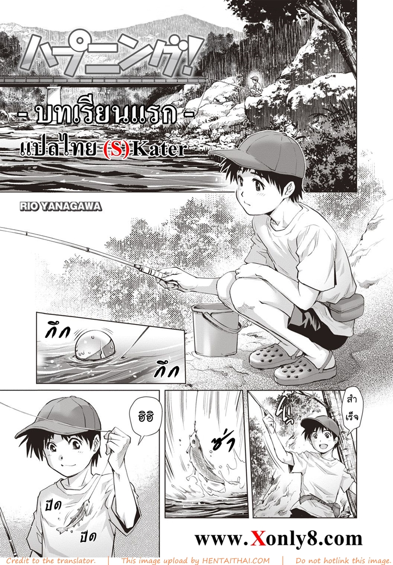 บทเรียนแรก