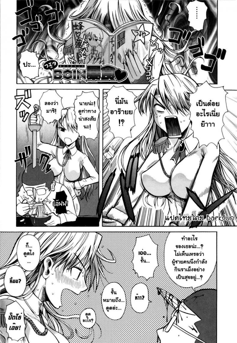บทไม่มันส์ ขอแหกหน่อย [Fueta Kishi] BOIN