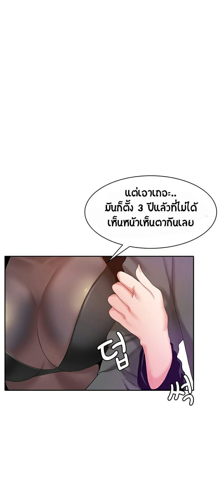 บริการตามใจ 2