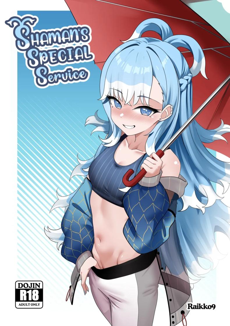 บริการพิเศษของเเม่หมอ [Raikko9] SHAMAN'S SPECIAL SERVICE (Kobo Kanaeru)