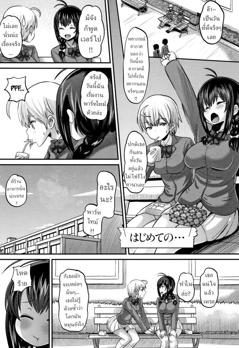 บริการลูกค้า [Norakuro Nero] Hajimete no...  The First Time