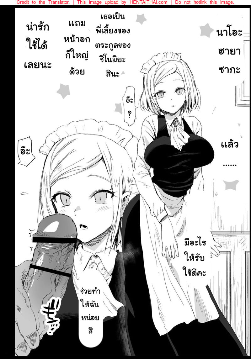 บอกตัวเองว่าไม่เป็นไร 3