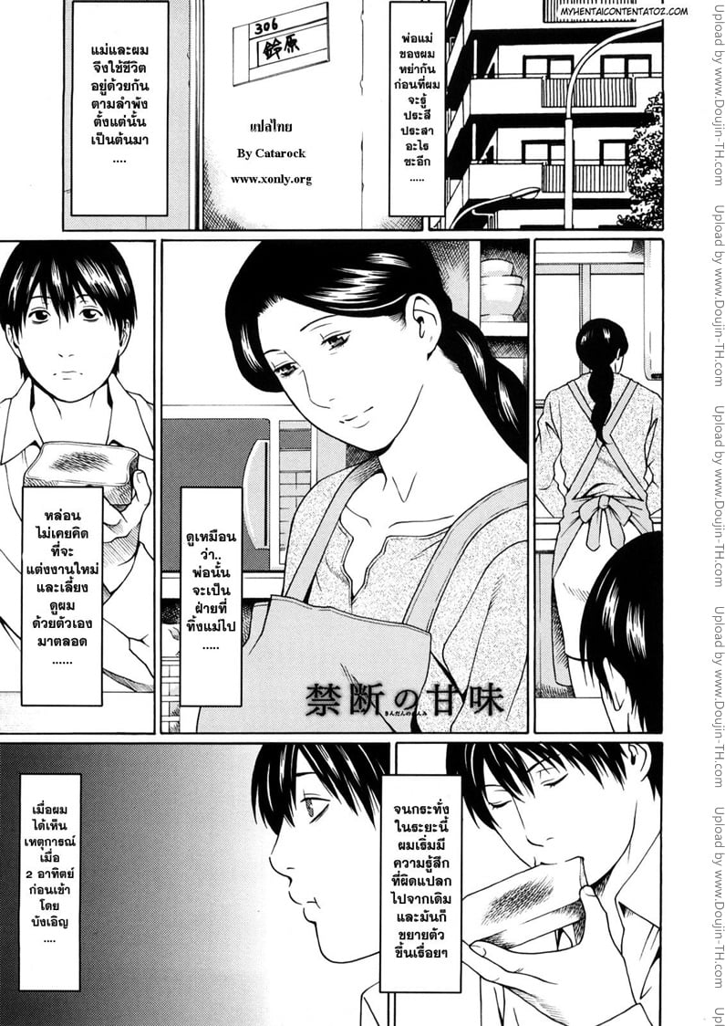 บังเอิญเห็น แม่แอบเบ็ด