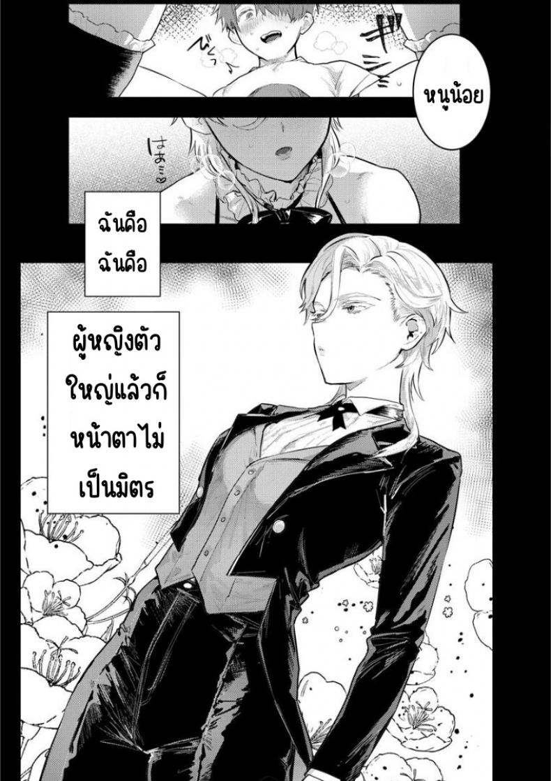 บัตเลอร์พิเศษ ♀ [Nikubou Maranoshin] Senzoku ♀ shitsuji