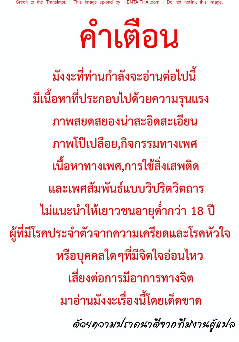 บันทึกการฝึกผสมพันธุ์หมู ภาคแห่งการสูญสิ้นทุกสิ่งอย่าง บทที่ 1 : โทกิวะ มิวาโกะ 1.1 แม่หมูพันธุ์ดี