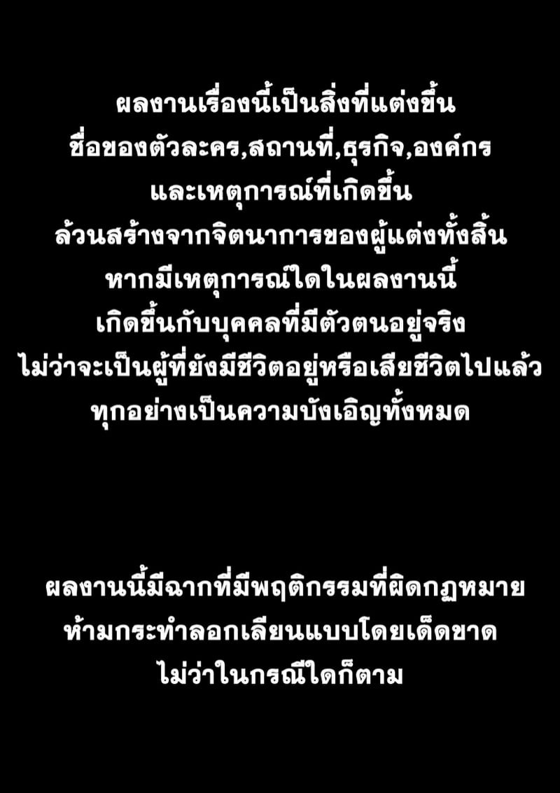บันทึกการฝึกผสมพันธุ์หมู ภาคแห่งการสูญสิ้นทุกสิ่งอย่าง บทที่ 3 - ของเล่นเด็กผู้ชาย(3)