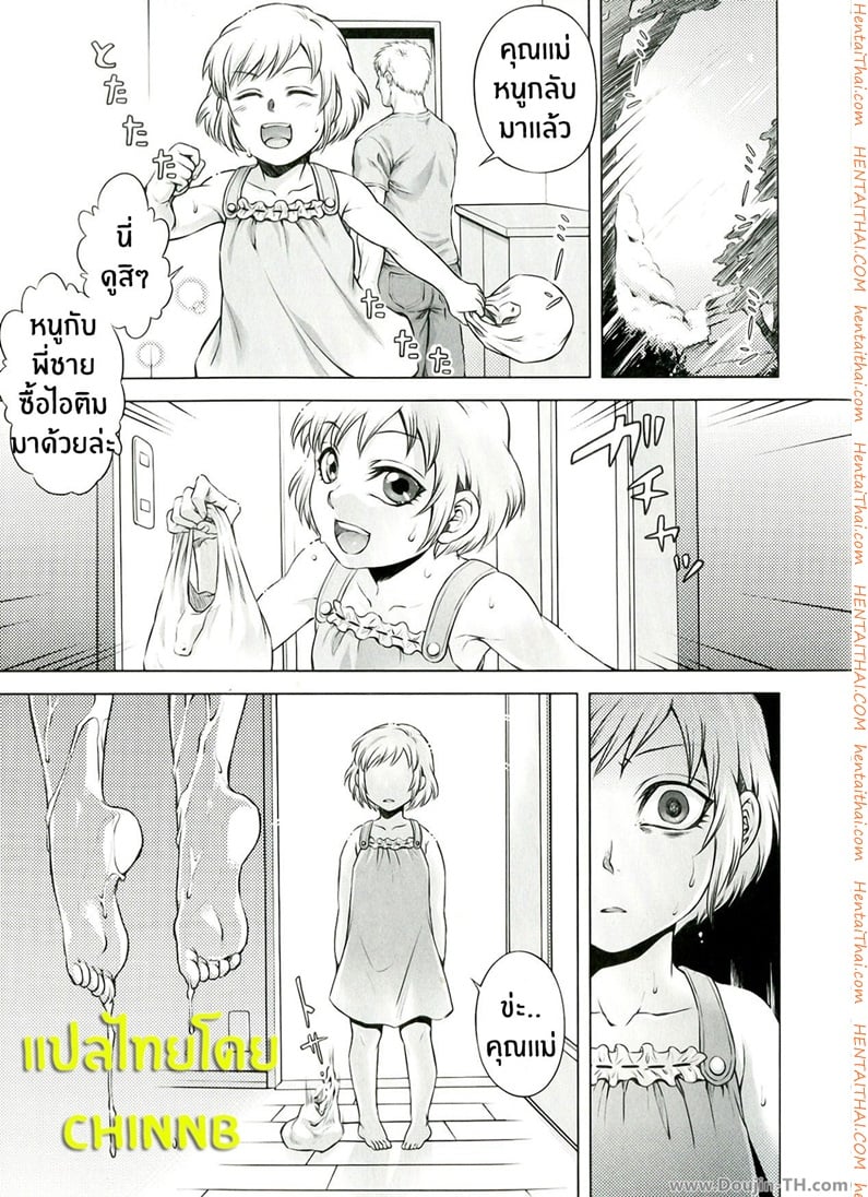 บันทึกของพี่สาว 2 จบ