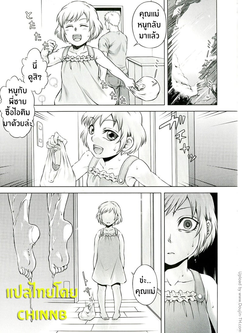 บันทึกของพี่สาว 2