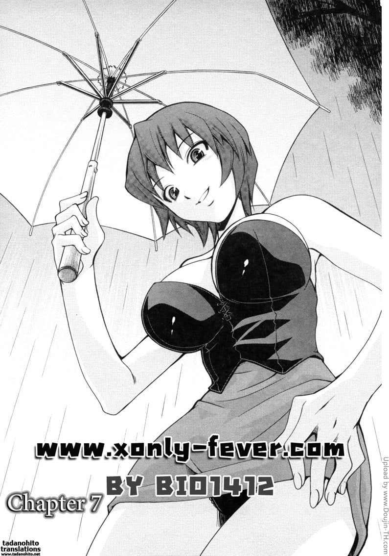 บันทึกแม่ลูกเสียว 7