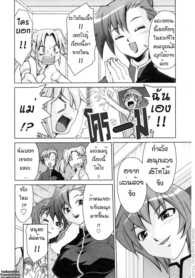 บันทึกแม่ลูกเสียว 8.2 จบ