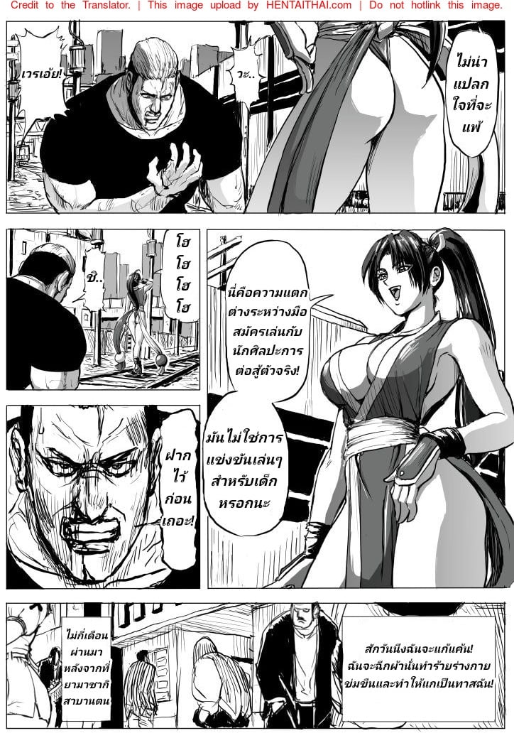 บุญคุณต้องทดแทน แค้นต้องจับเด้า