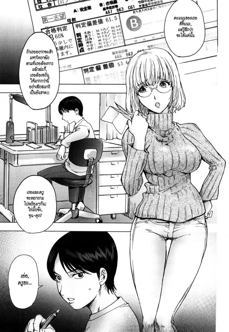 บุญคุณน้ำนม [Kon-Kit] Honey Dip Chapter 1