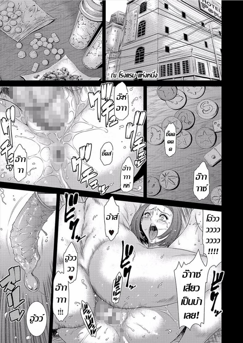 บ่วงกาม เล่ห์ตัณหา [Sunagawa Tara] Aiyoku no Wana (COMIC KURiBERON DUMA 2018-01 Vol. 06)