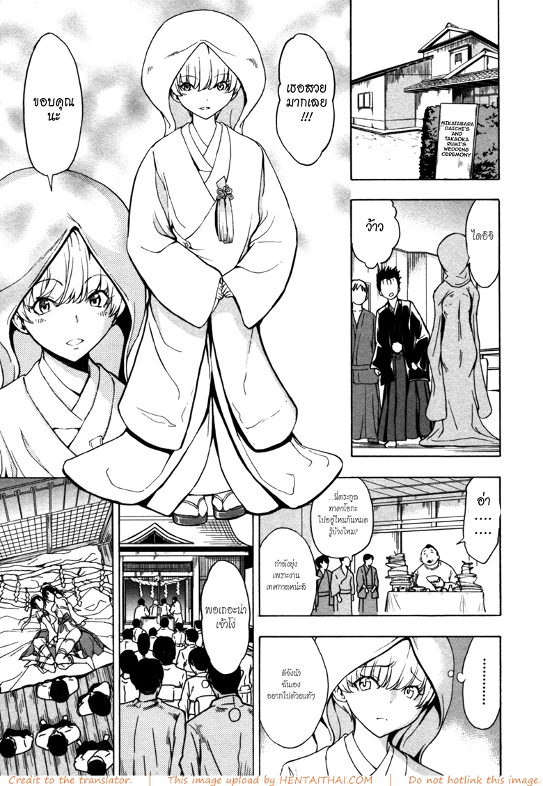 บ้านที่ฉันไม่อยากกลับ 10