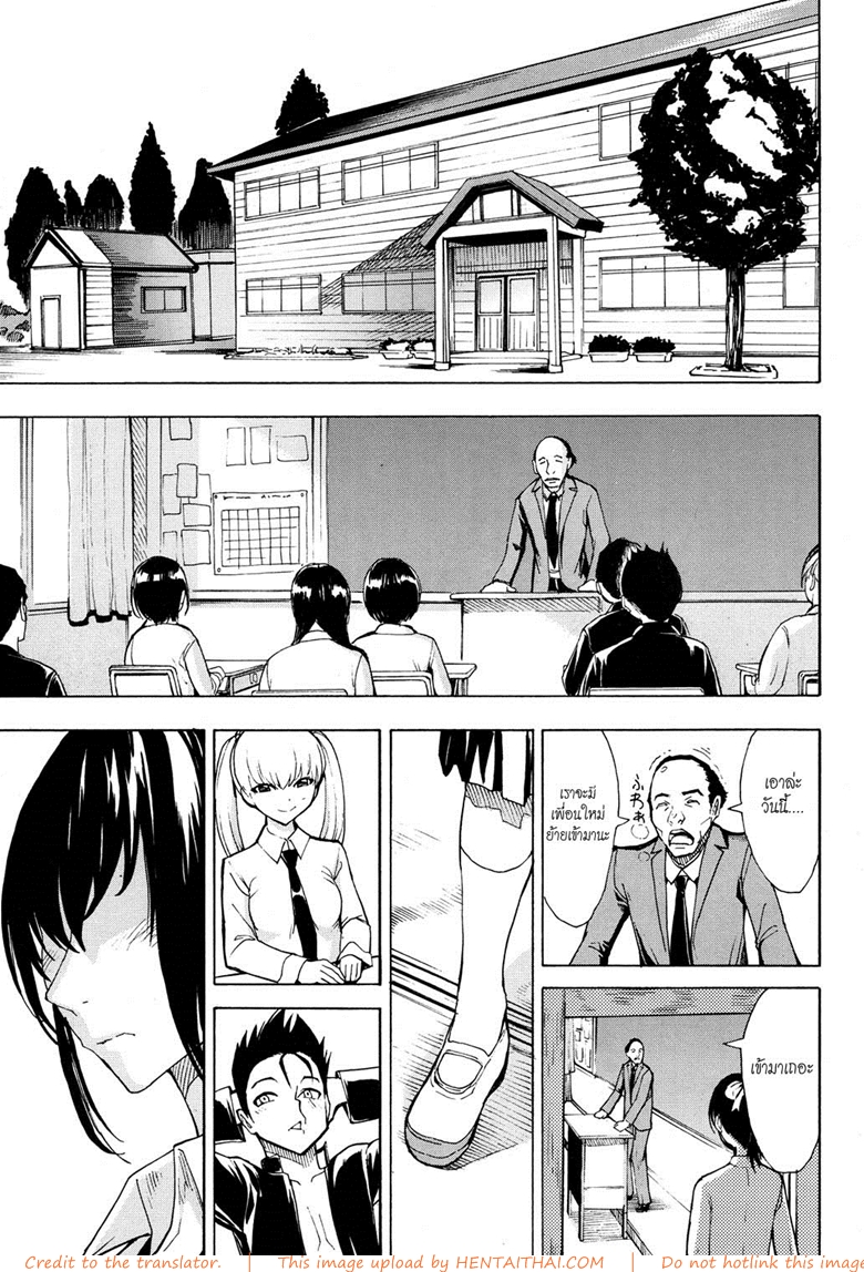 บ้านที่ฉันไม่อยากกลับ 2
