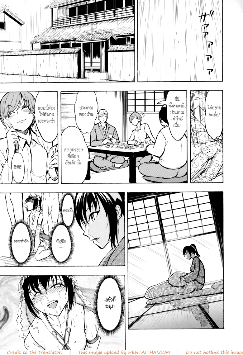บ้านที่ฉันไม่อยากกลับ 6