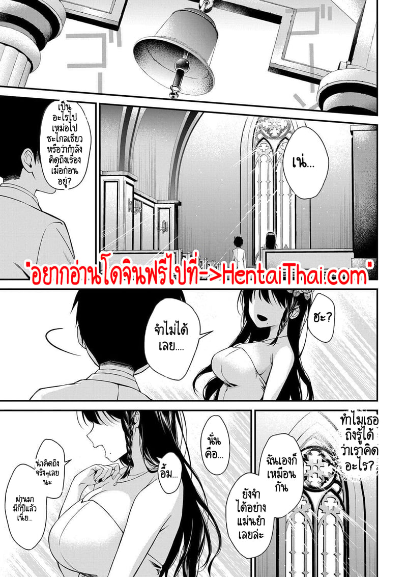 บ้านนี้ผมสามารถแต่งงานกับพี่สาวได้เลยเหรอ? 5 จบ