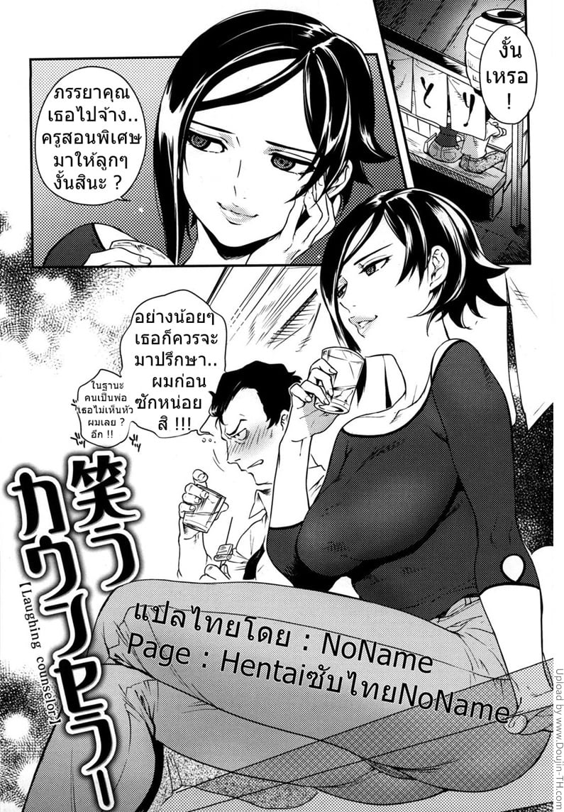 บ้านแตกแน่คราวนี้