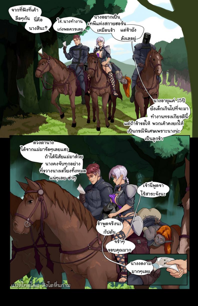 ปกรณัมแห่งเบียทริกซ์ [DevilHS] Tales of Beatrix