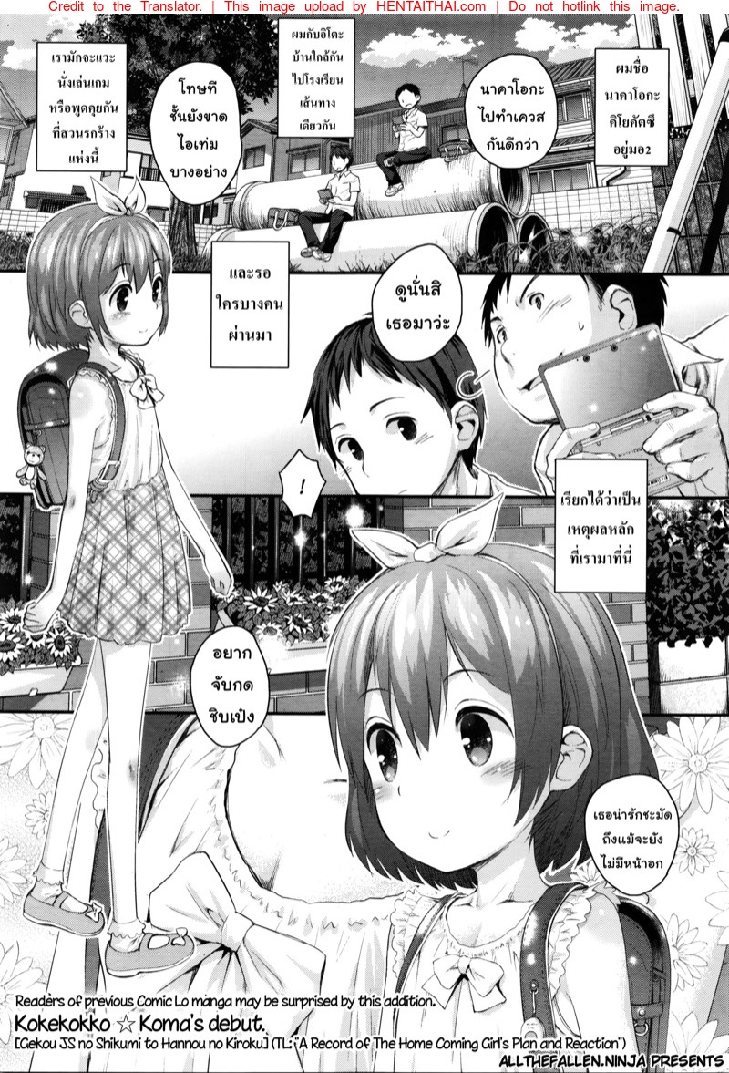 ปฏิบัติการรักฝึกหัดเสียว