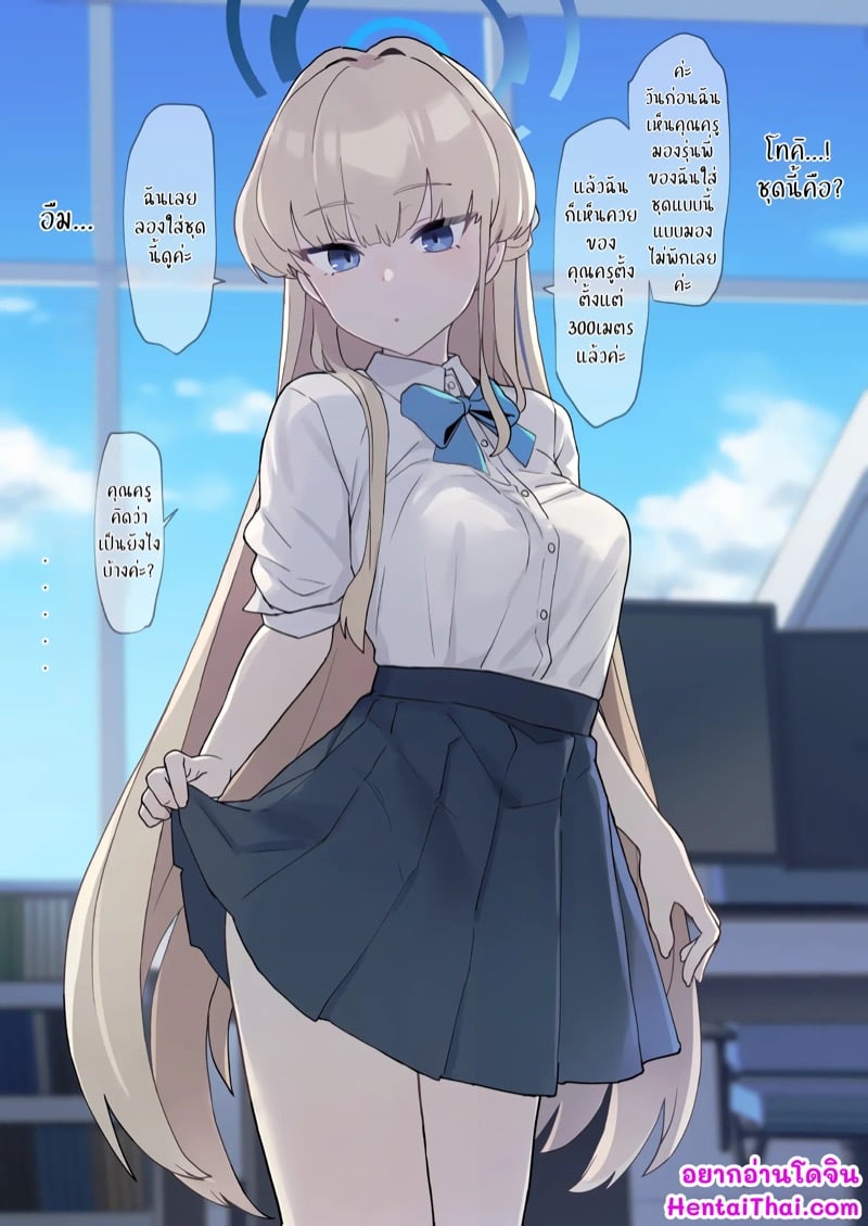 ปฏิบัติการลับของ โทคิ