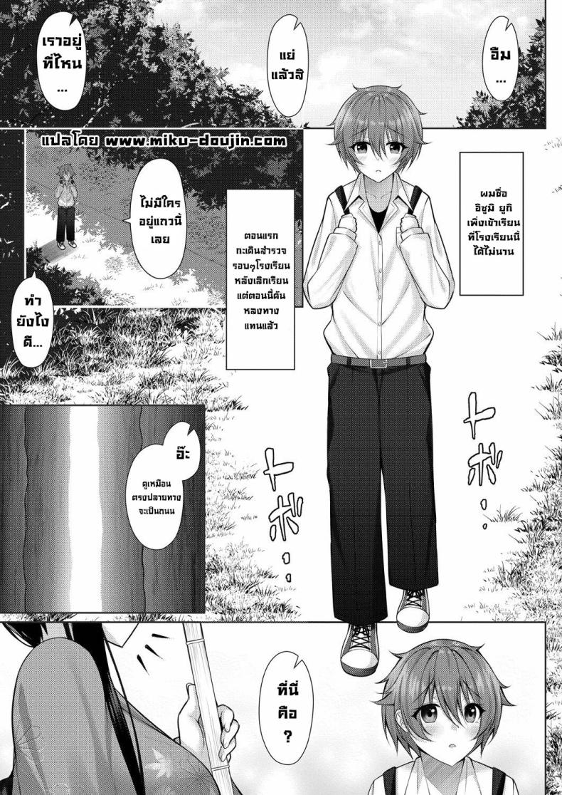 ประธานชมรมพิธีชงชา [Yunagi Amane] Omotenashi! Hospitality! (Risou no Daisuki!)