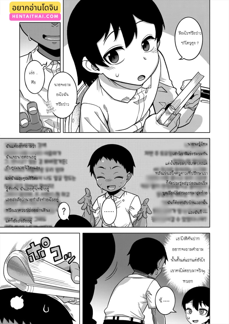 ประเพณีของหมู่บ้าน N เมือง T จังหวัด R - 02