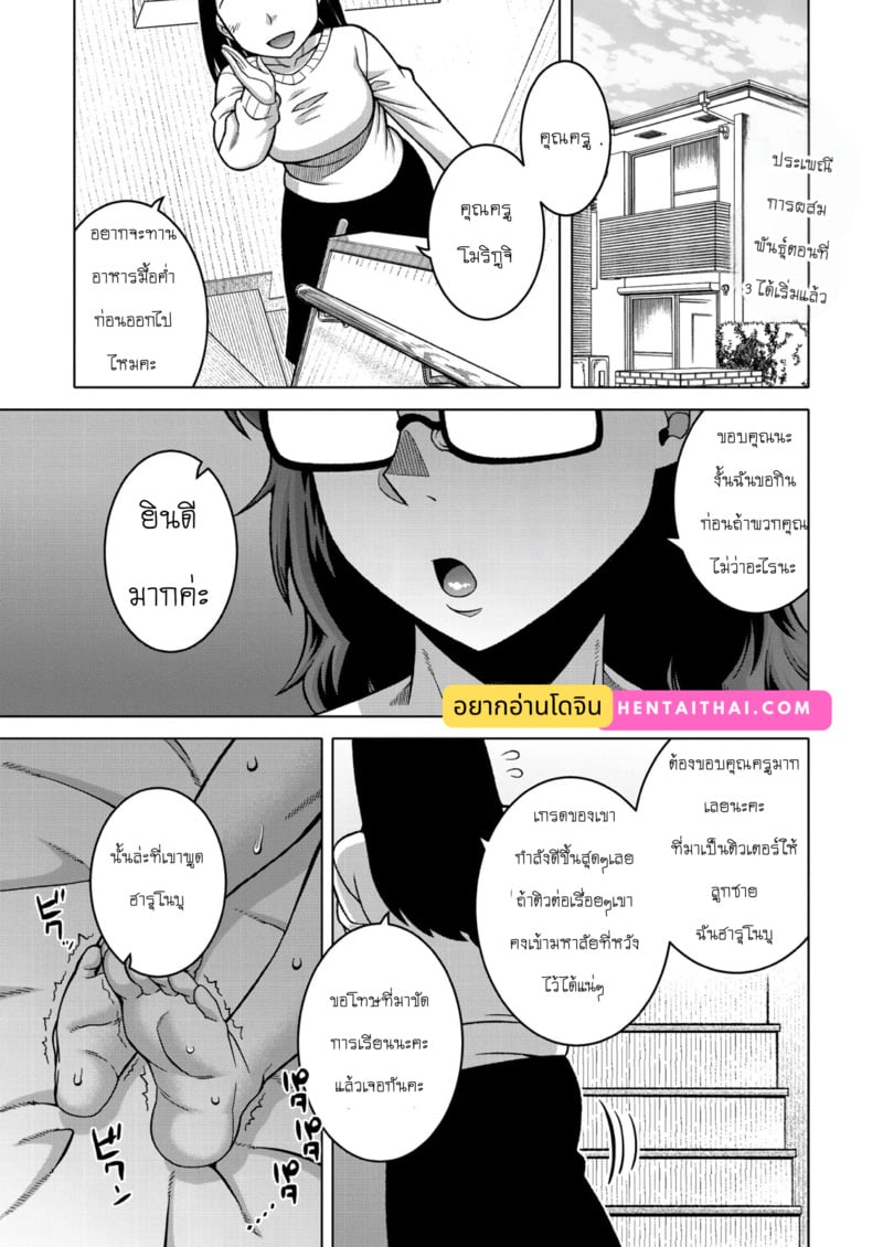 ประเพณีของหมู่บ้าน N เมือง T จังหวัด R - 03