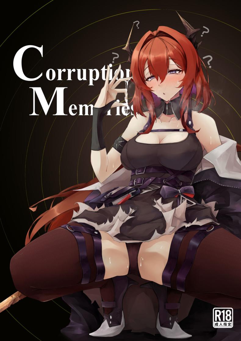 ปรับแต่งความทรงจำของเซอร์เทอร์ [eK-SHOP (Tsuizi)] Corruption Memories (Arknights)