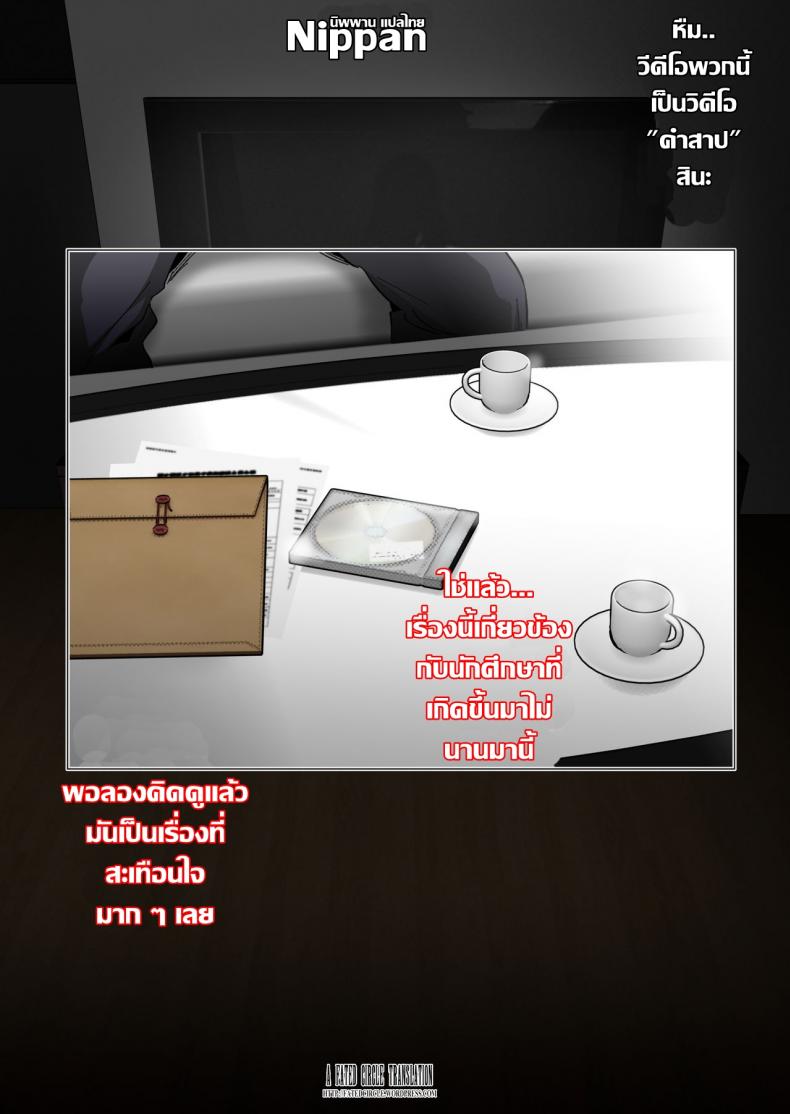 ปราบผีในวิดีโอ [Spiral Brain (Greco Roman)] Noroi no Video VS Tanetsuke Ojisan