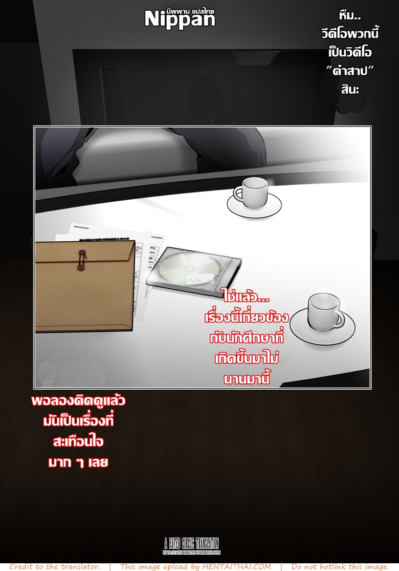 ปราบผีในวิดีโอ