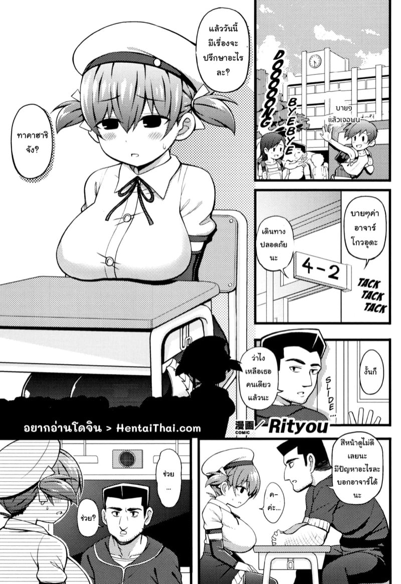 ปรึกษากับอาจาร์เชิงลึก(?)