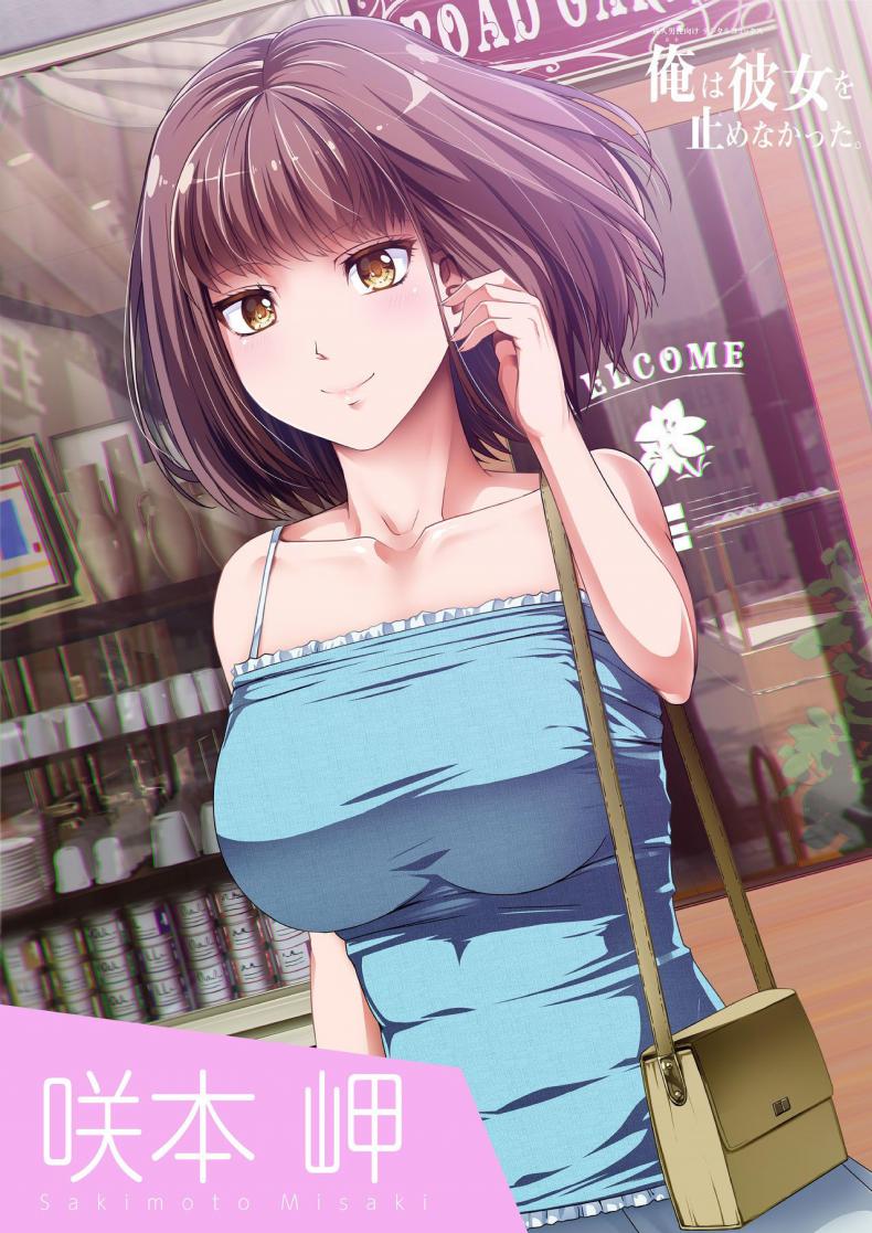 ปลดหนี้ไว ต้องใช้ตัว [Road=Road=] Ore wa Kanojo o Tomenakatta. Zenpen