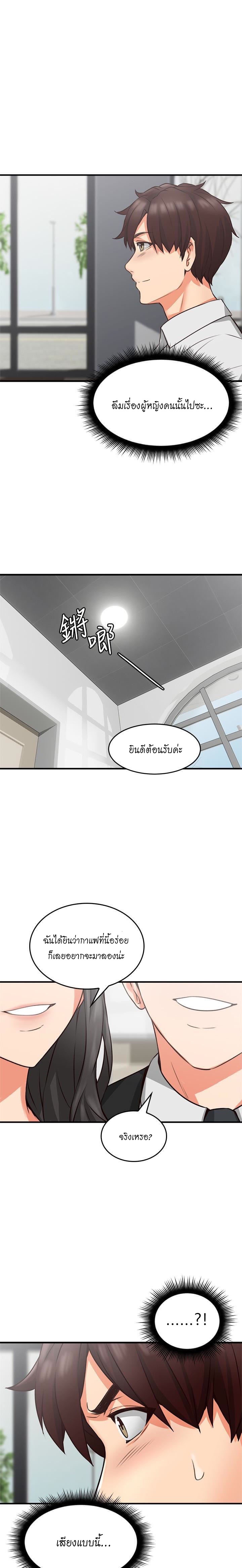 ปลอบประโลม สาวโฉมงาม 10