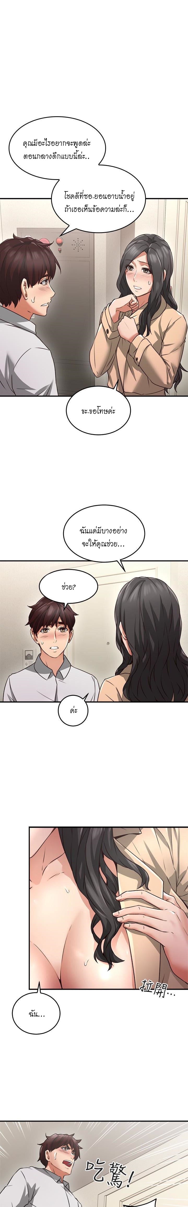 ปลอบประโลม สาวโฉมงาม 11