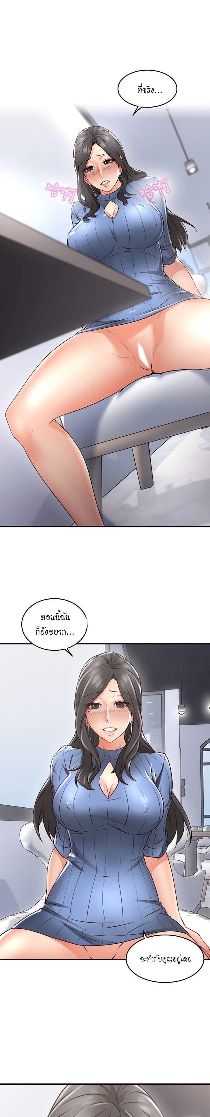ปลอบประโลม สาวโฉมงาม 12