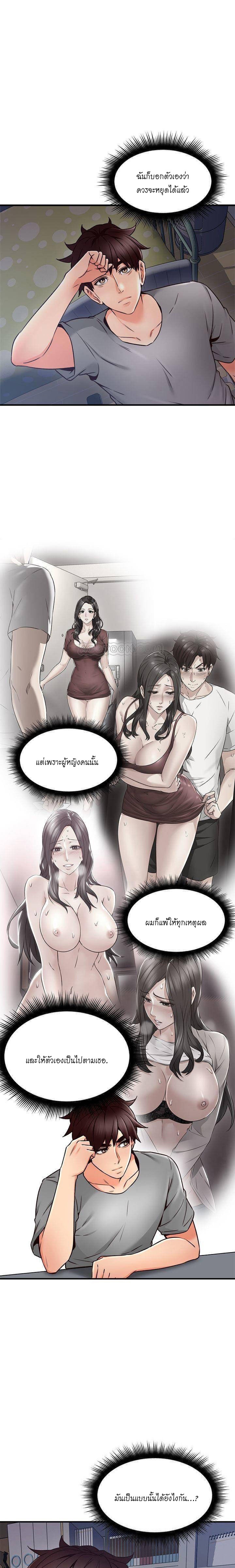 ปลอบประโลม สาวโฉมงาม 21