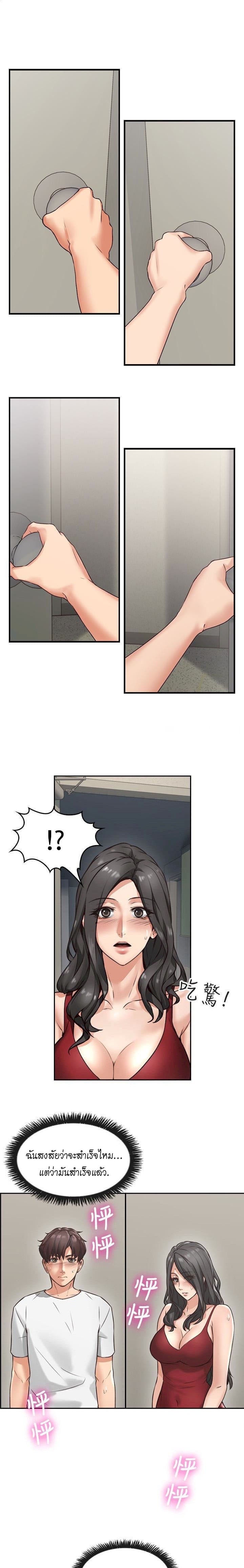 ปลอบประโลม สาวโฉมงาม 3