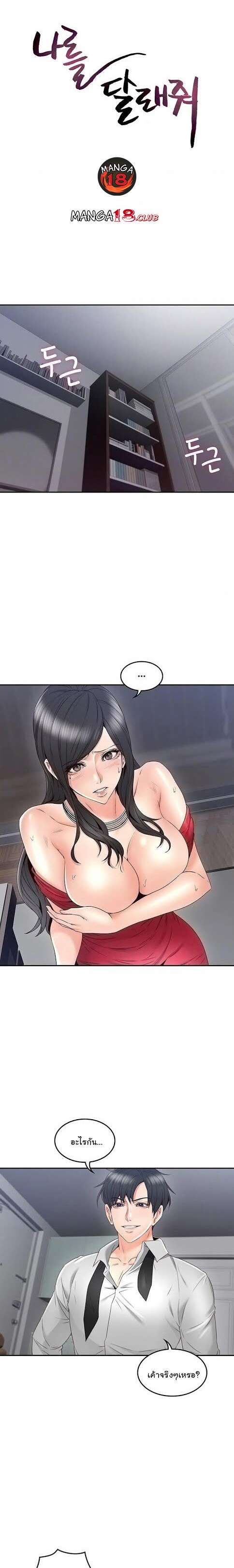 ปลอบประโลม สาวโฉมงาม 30