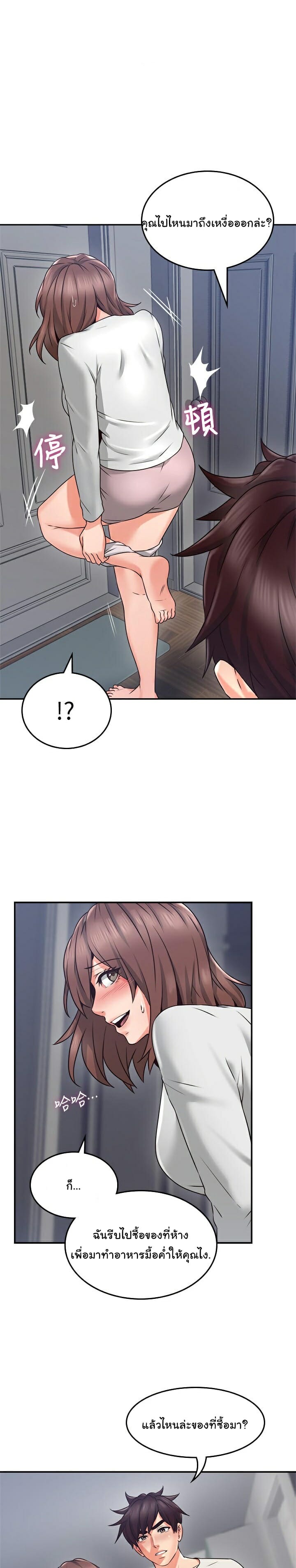 ปลอบประโลม สาวโฉมงาม 41