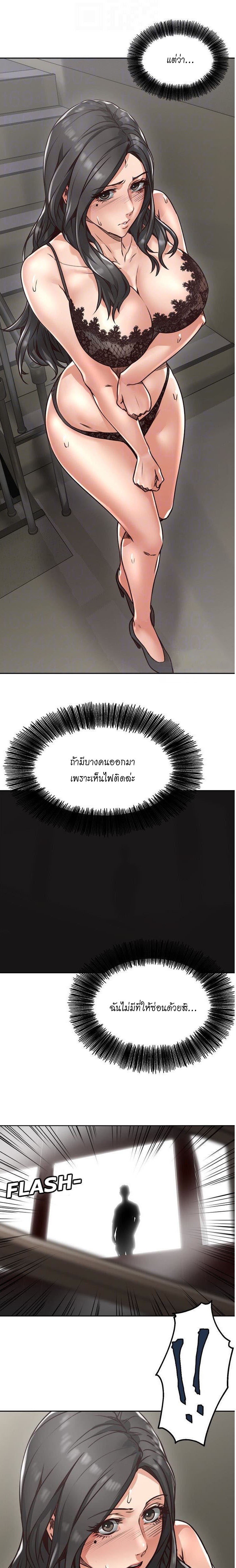 ปลอบประโลม สาวโฉมงาม 5