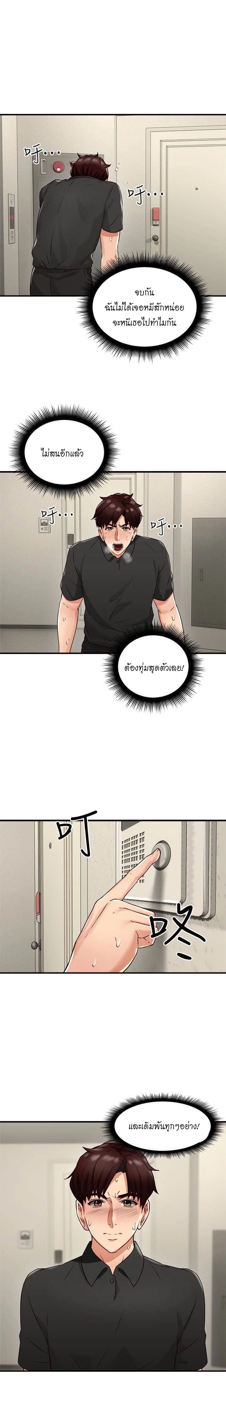 ปลอบประโลม สาวโฉมงาม 8