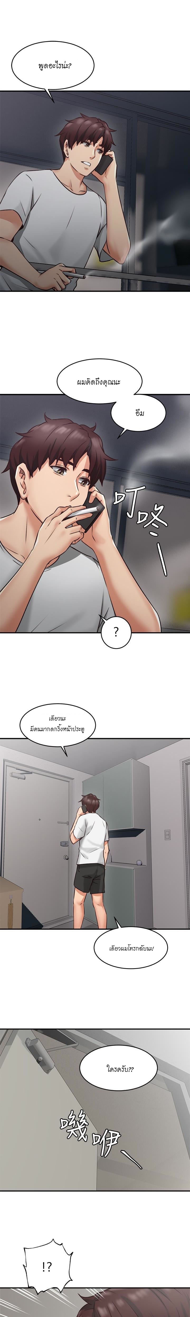 ปลอบประโลม สาวโฉมงาม 9